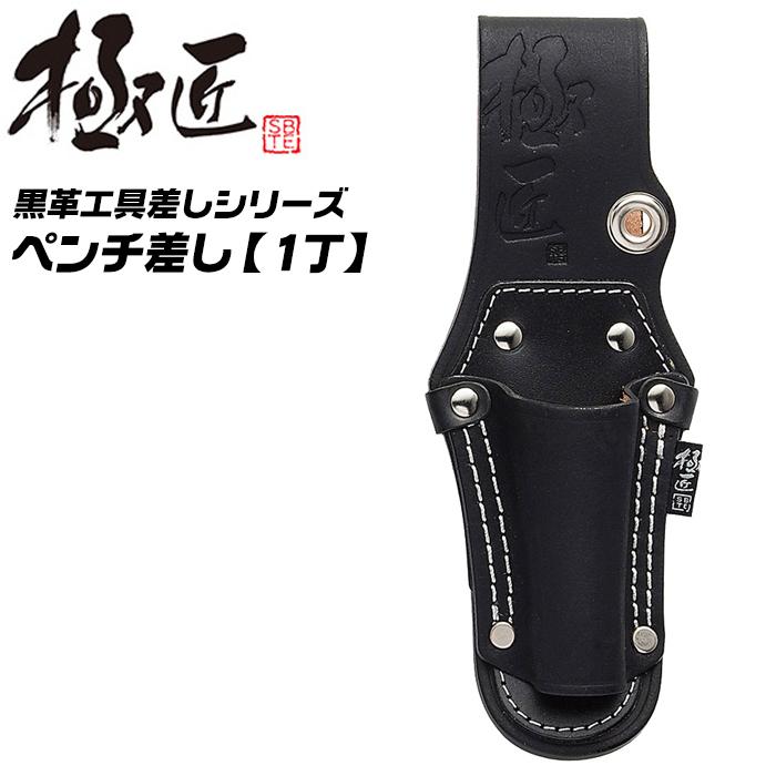 稀な未使用の稀少モデル逸品！GLOVE型極厚本革製ペンポーチ2本差し★モンブラン 楽天市場】極匠 高級ヌメ革仕様 プロ用段付きペンチ差し 型押し