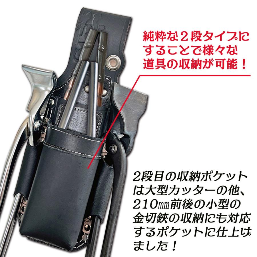 極匠 高級牛黒革 板金鋏[2段]+つかみ箸差し スリム幅 二重縫製 2