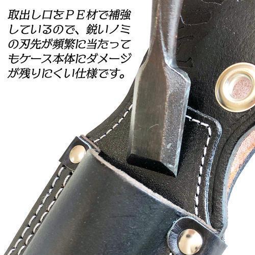 極匠 高級牛黒革 ノミ差し 2段 差し金ホルダー付 1寸4分 刃先を 極匠 高級牛黒革 ノミ差し 2段 差し金ホルダー付 1寸4分 刃先を