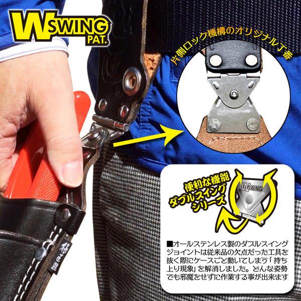 極匠 ダブルスイング 高級黒牛革 ハンマー差し 片側ロック機構丁番