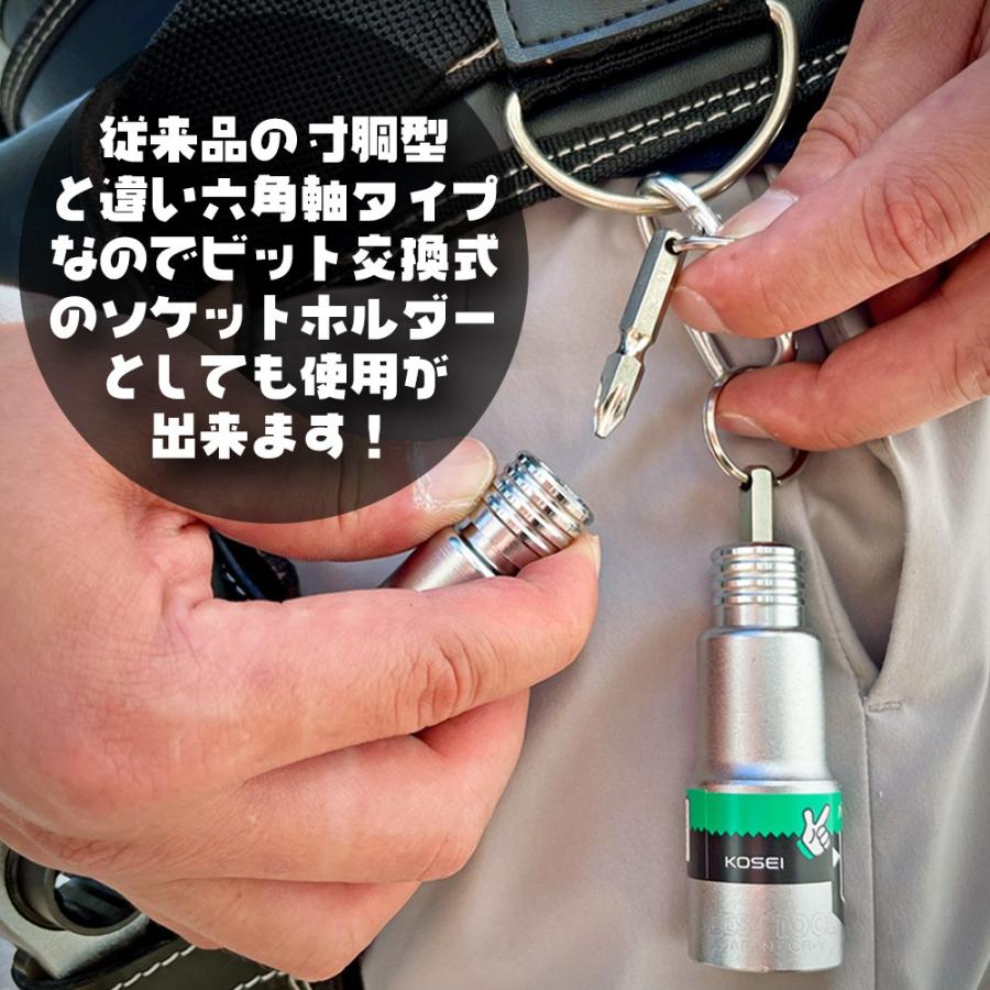 BEST TOOL ベストツール No.2プラスビット仕様 キーアダプター 5pcs