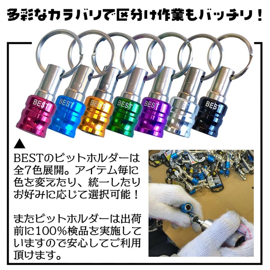 BEST TOOL ベストツール No.2プラスビット仕様 キーアダプター 5pcs