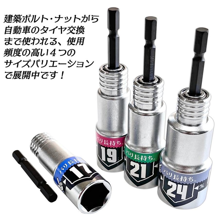 BEST TOOL KOSEI 40V対応 ビット差替式パワーソケット 替え BEST TOOL KOSEI 40V対応 ビット差替式パワーソケット 替え