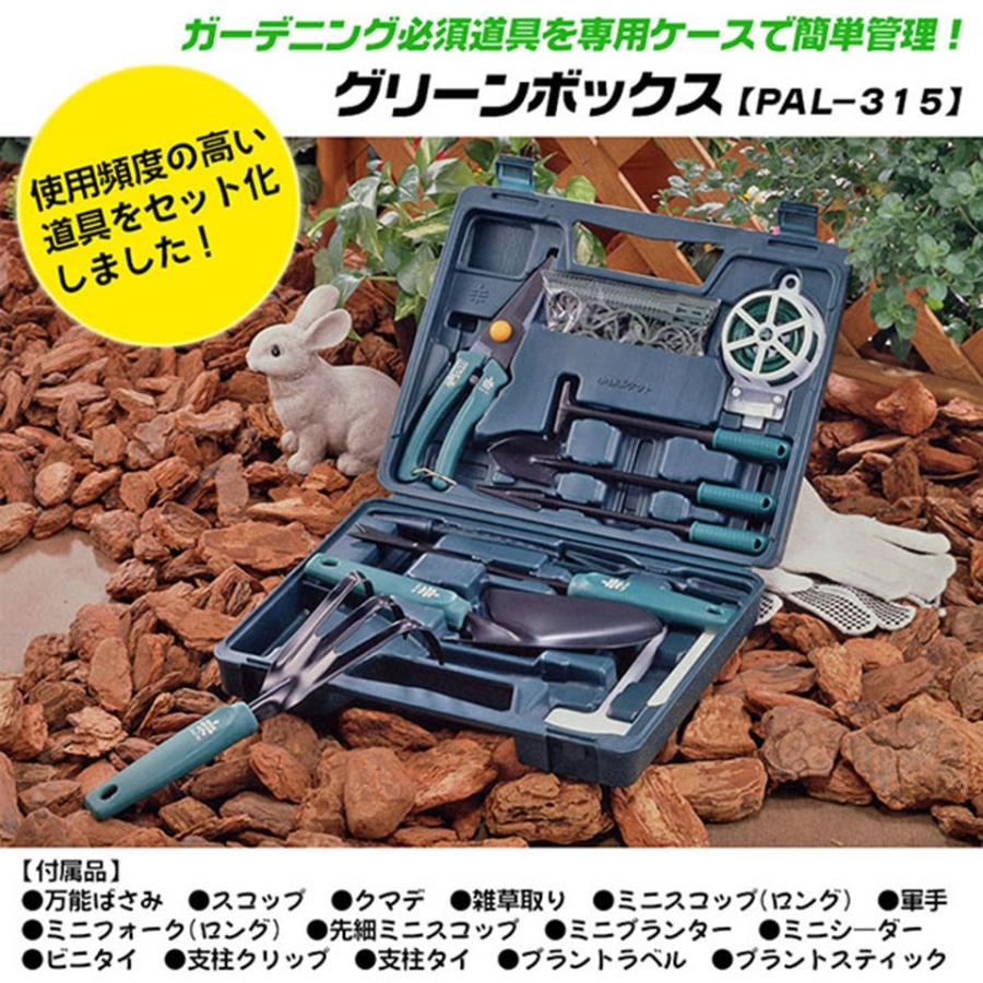 BEST TOOL ベストツール ガーデニングツールセット グリーンボックス