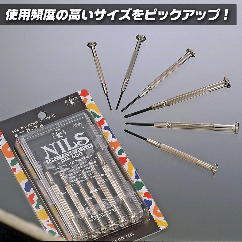 BEST TOOL ベストツール 6pcs 精密マイクロドライバーセット