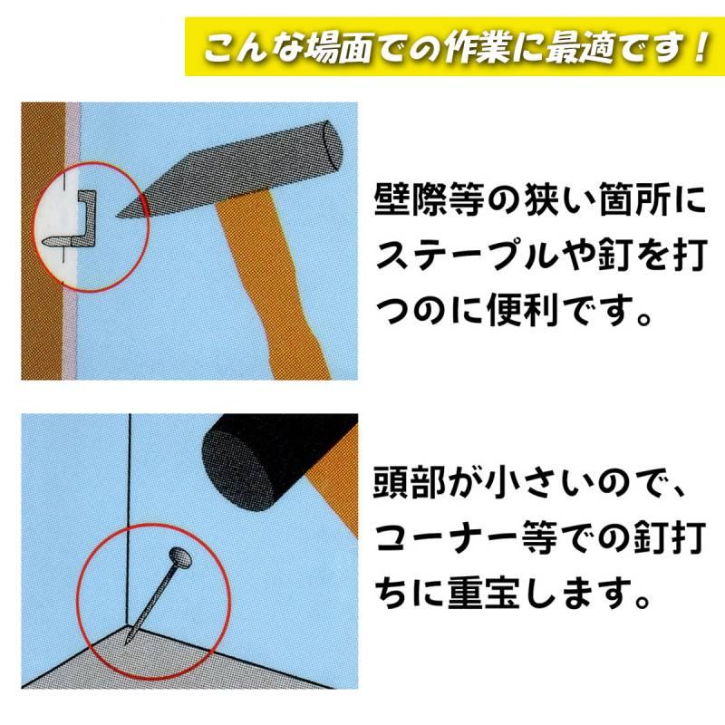 ベストツール 細工用ハンマー 隅打名人 木柄 壁際作業 狭所作業 釘打ち ステープル 小型ヘッド コーナー部作業 角部 細工作業 金槌 日本製  HS-20 BESTTOOL