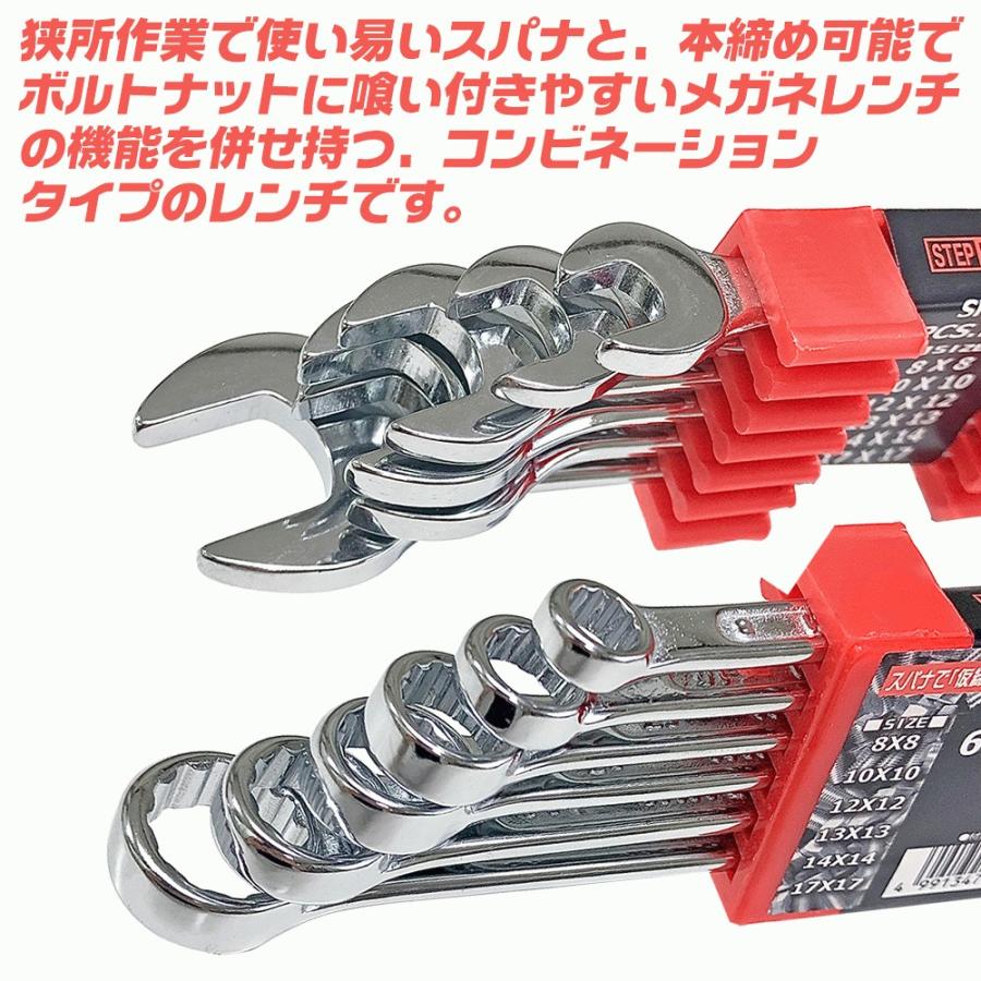 BEST TOOL ベストツール 6丁組 コンビレンチセット 8 10 12 13 14 17