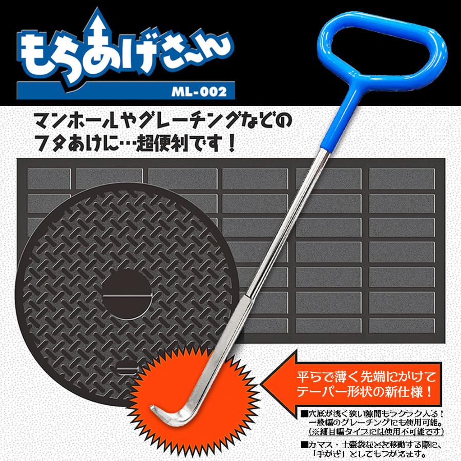 BEST TOOL ベストツール もちあげさん 2本セット マンホール