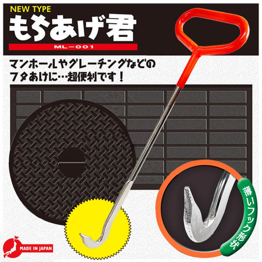 BEST TOOL ベストツール もちあげ君 マンホール グレーチング 浄化槽