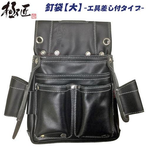 極匠 黒革 本牛革釘袋 工具差し付 ブラック 角度付 二重縫製 ヨレ止め