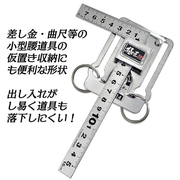 極匠 コンべホルダータイプ スチール工具差し リング付き 落下 極匠 コンべホルダータイプ スチール工具差し リング付き 落下
