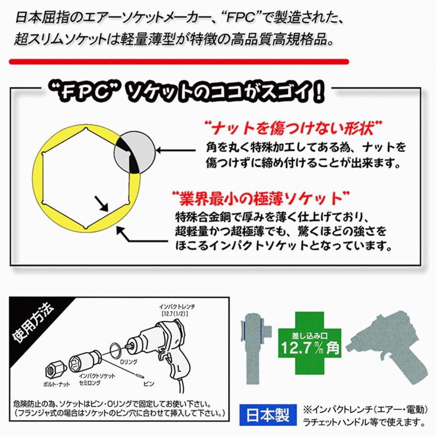 BEST TOOL FPC インパクトレンチ用 ショートソケット 17mm 差込 BEST TOOL FPC インパクトレンチ用 ショートソケット 17mm 差込