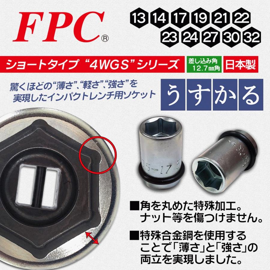 BEST TOOL FPC インパクトレンチ用 ショートソケット 17mm 差込 BEST TOOL FPC インパクトレンチ用 ショートソケット 17mm 差込