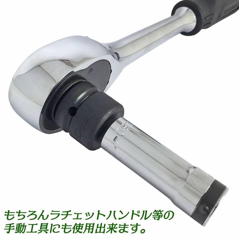 FPC インパクトソケットアダプター 差込角 12.7mm 駆動角 19.0mm FPC インパクトソケットアダプター 差込角 12.7mm 駆動角 19.0mm