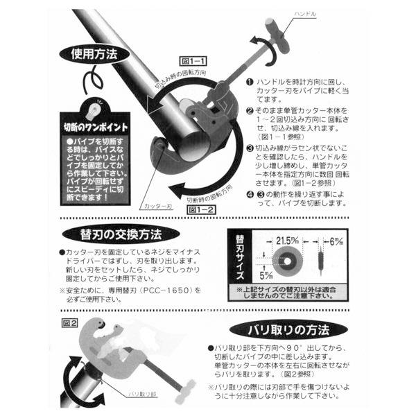 LOBSTER「チューブカッター替え刃（ステンレス管用）」K602
