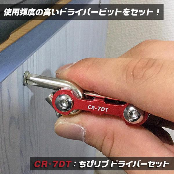 BEST TOOL ベストツール 折込式レンチ ちびリブ ドライバーセット 六角