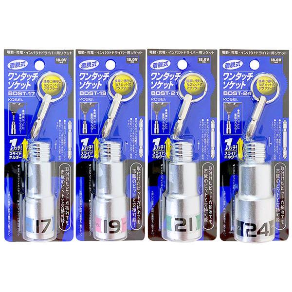 BEST TOOL KOSEI 着脱式ワンタッチソケット 17mm 19mm 21mm 24mm BEST TOOL KOSEI 着脱式ワンタッチソケット 17mm 19mm 21mm 24mm