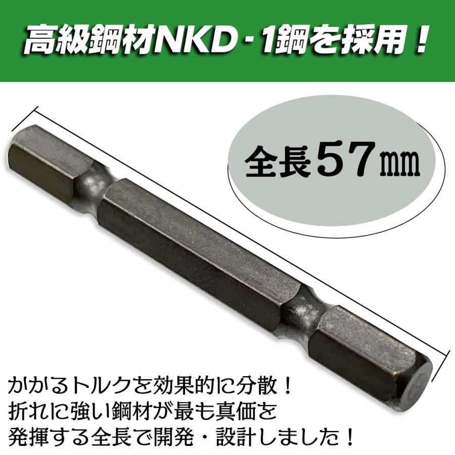 KOSEI 40V対応ビット差替式パワーソケット 17mm 19mm 21mm 24mm 差替え式 高強度NKD-1鋼 インパクトドライバー 着脱式 電ドルソケット 日本製 BSPT ベストツール｜bstl｜06