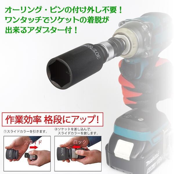 TOP（トップ） トップ工業 インパクトレンチ用ソケットセット 17mm
