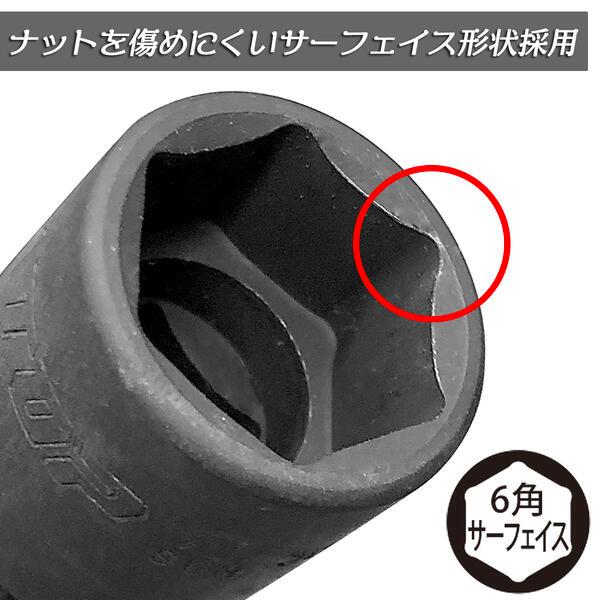 TOP（トップ） トップ工業 インパクトレンチ用超ロングソケットセット