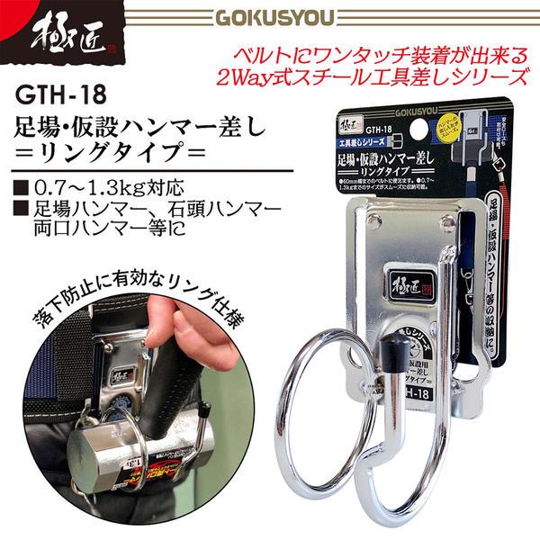 極匠 足場・仮設安全ハンマー 静音タイプ 0.85k 専用工具差し