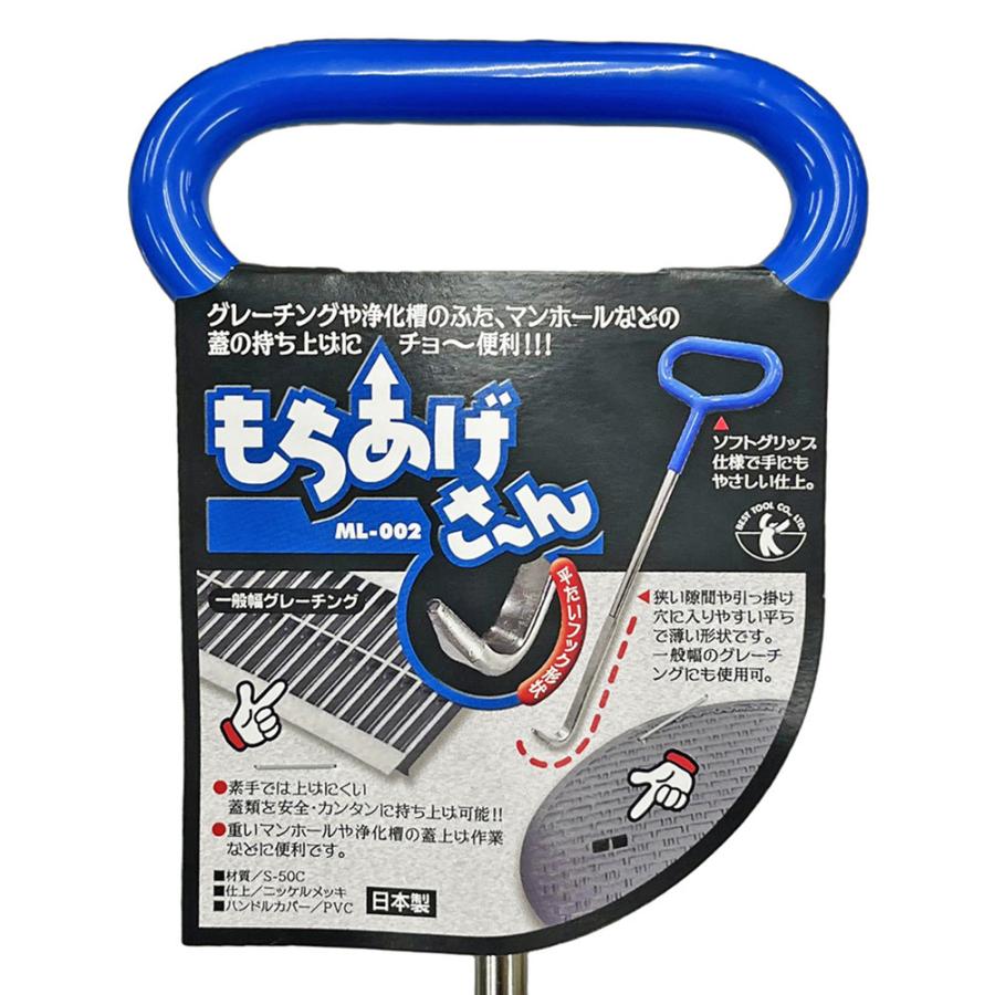 BEST TOOL ベストツール もちあげ兄弟 各2本セット (もちあげ君