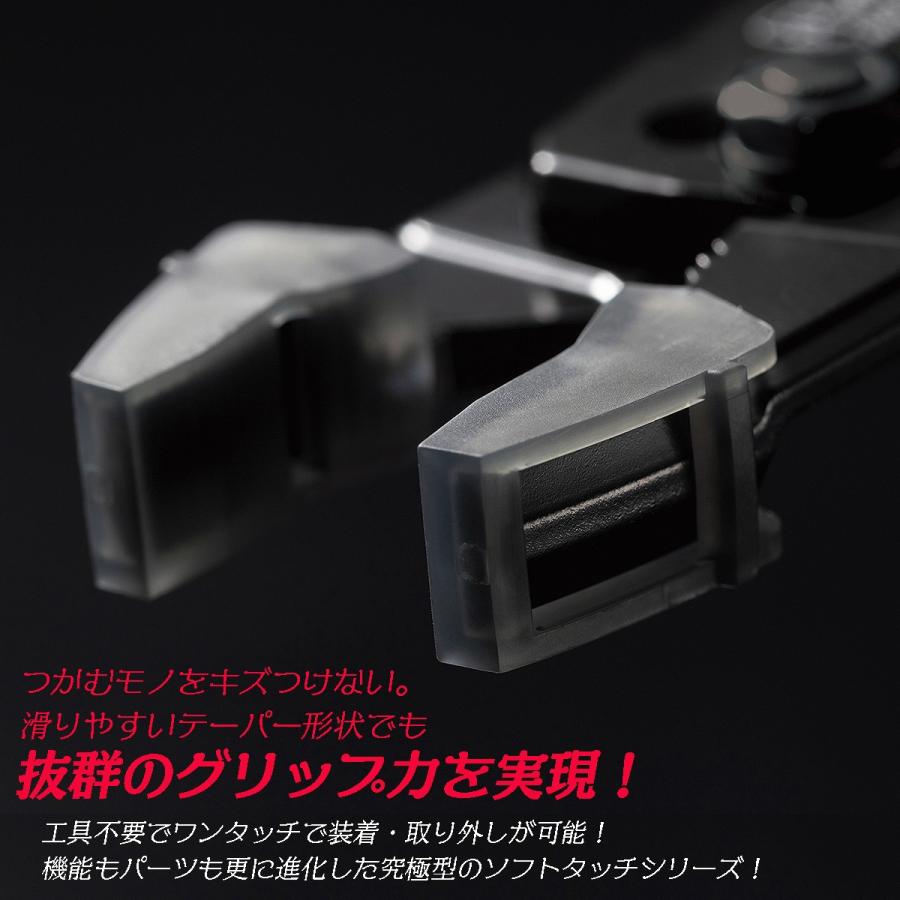 IPS PLIERS 進化型ソフトタッチ SOFT TOUCH NEO 2本セット 新開発特殊樹脂くわえ部 テーパー形状対応 バネON/OFF切替機構 交換樹脂付 日本製 NH-165 NWH-75｜bstl｜03