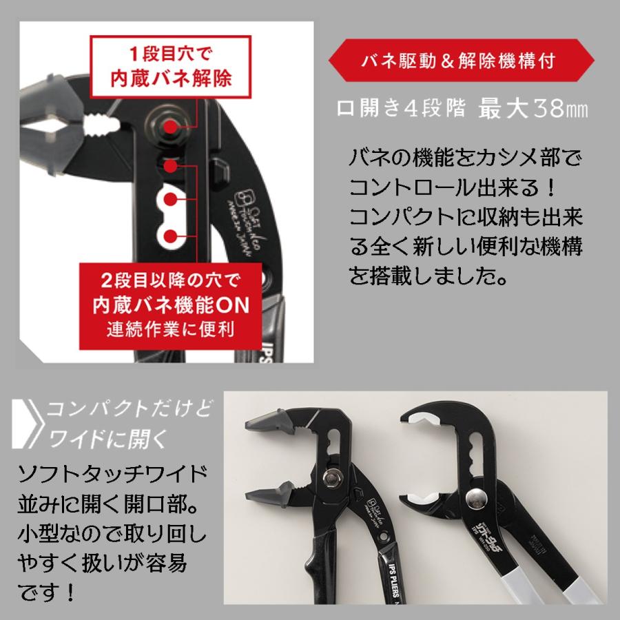 IPS PLIERS 進化型ソフトタッチ SOFT TOUCH NEO 2本セット 新開発特殊