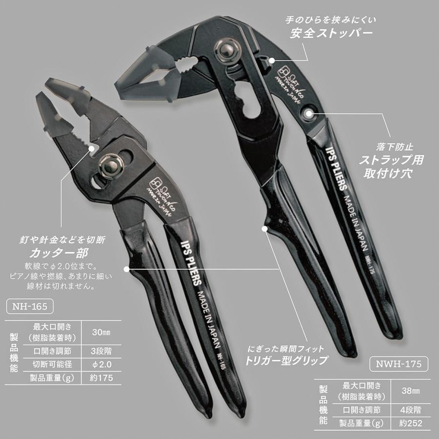 IPS PLIERS 進化型ソフトタッチ SOFT TOUCH NEO 交換用替え樹脂 新開発