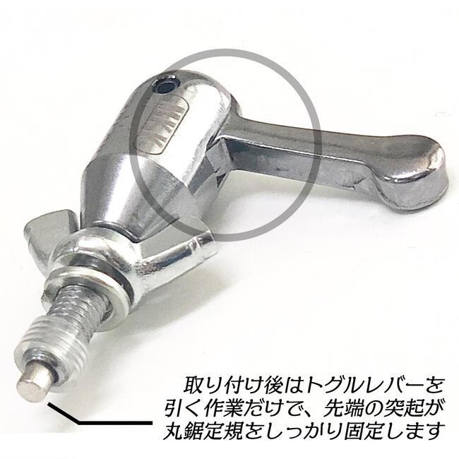 MKK トグルレバー式 丸鋸クランプ M5ネジ M6ネジ 簡単確実ロック機構 