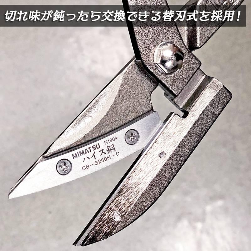 MIMATSU サススパ Sタイプ 替刃セット ステンレス板対応 直線 MIMATSU サススパ Sタイプ 替刃セット ステンレス板対応 直線