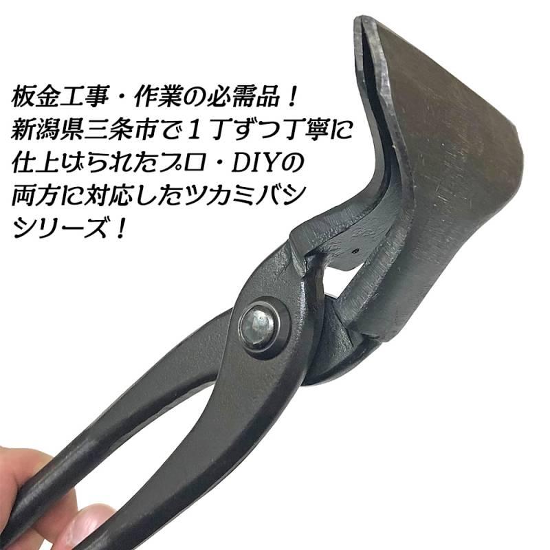 金鹿工具製作所 つかみばし 30mm 板金工具 トタン板 ステンレス板