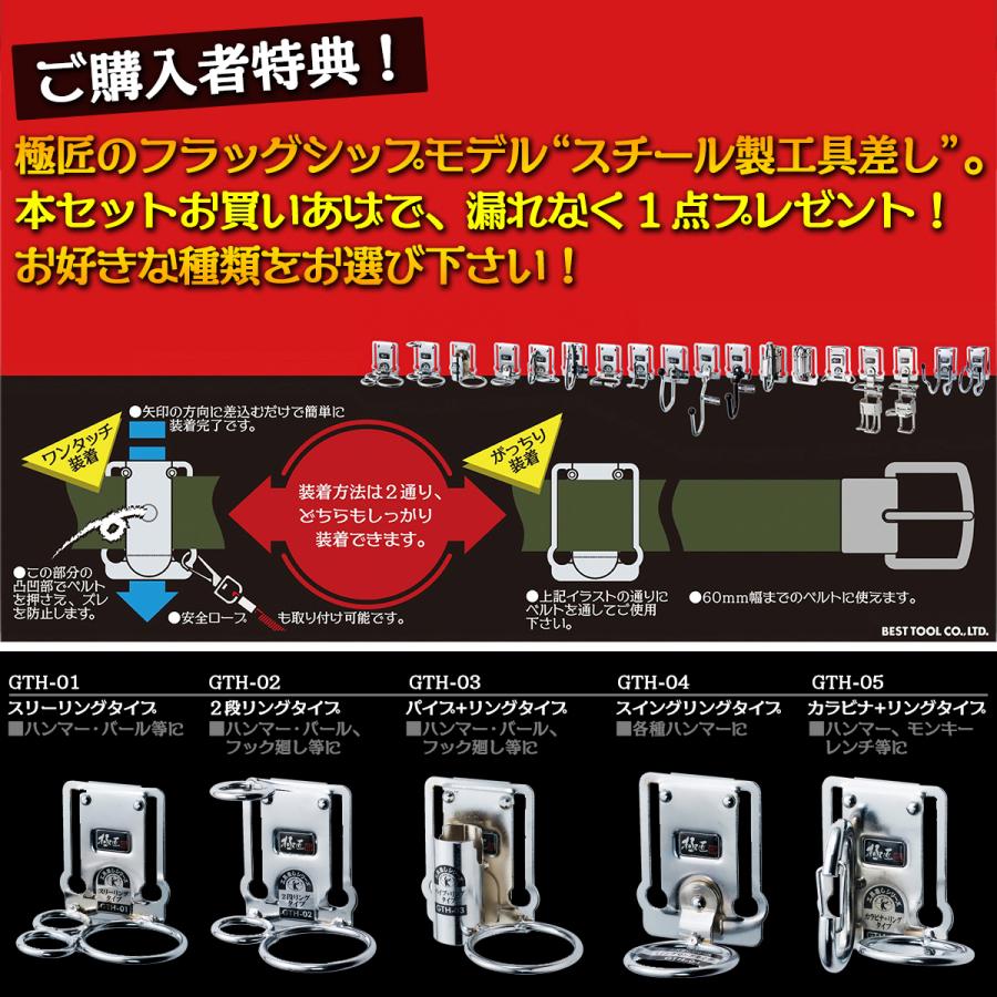 極匠 [当店限定] 選べる本革腰道具セット サポーベルト サスペンダー