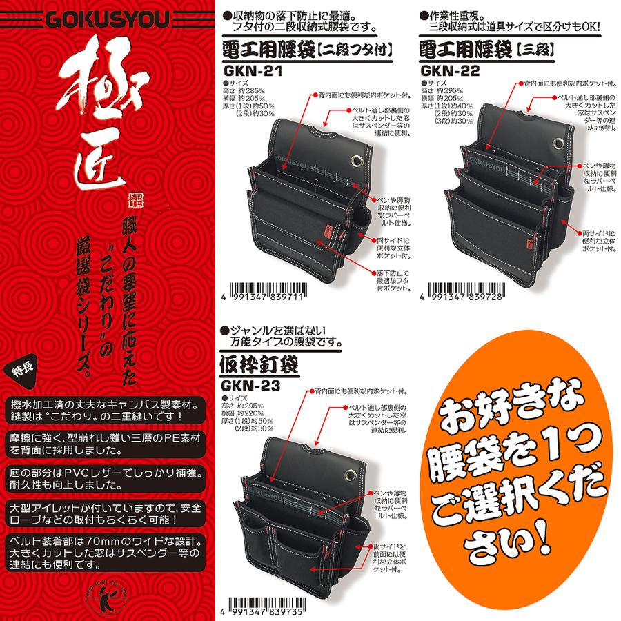 極匠 [当店限定] 選べる帆布腰道具セット サポーベルト サスペンダー