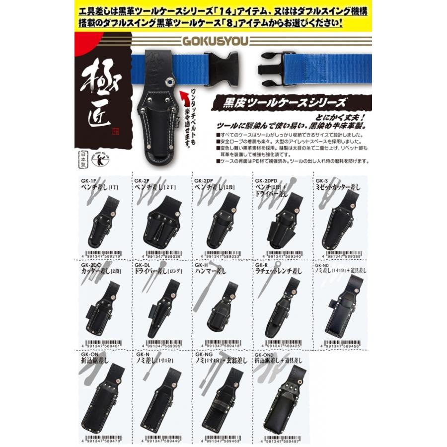 極匠 [当店限定] 選べる帆布腰道具セット サポーベルト サスペンダー