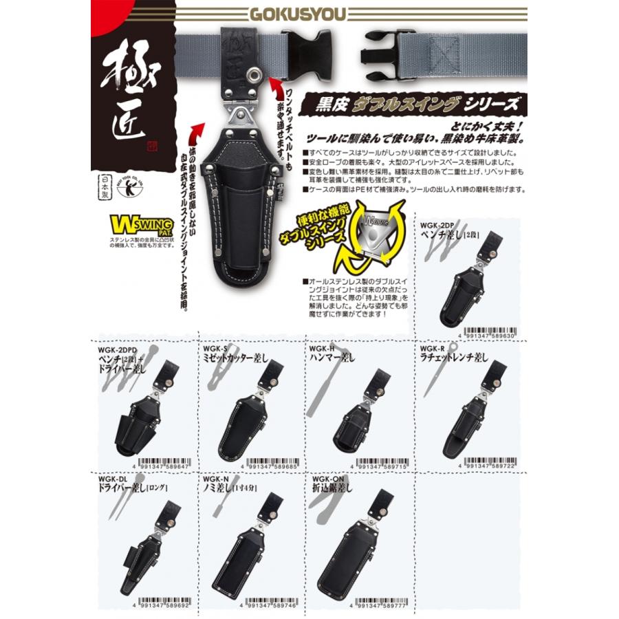 極匠 [当店限定] 選べる帆布腰道具セット サポーベルト サスペンダー