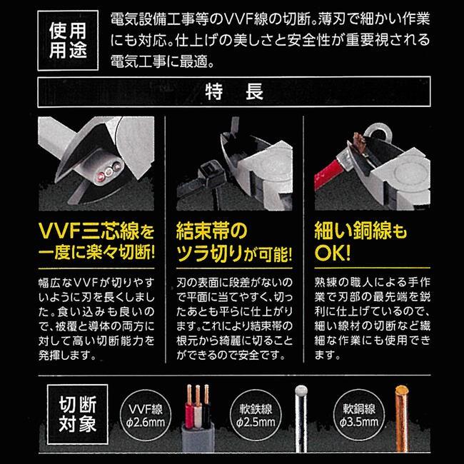 KEIBA ケイバ 電工用薄刃ニッパー 175mm スタンダード刃 KEIBA ケイバ 電工用薄刃ニッパー 175mm スタンダード刃
