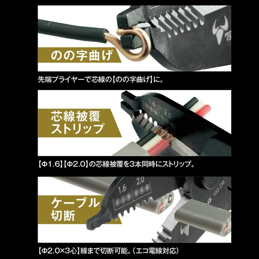 ツノダ TTC リングスリーブ圧着工具 VA線ストリッパーセット