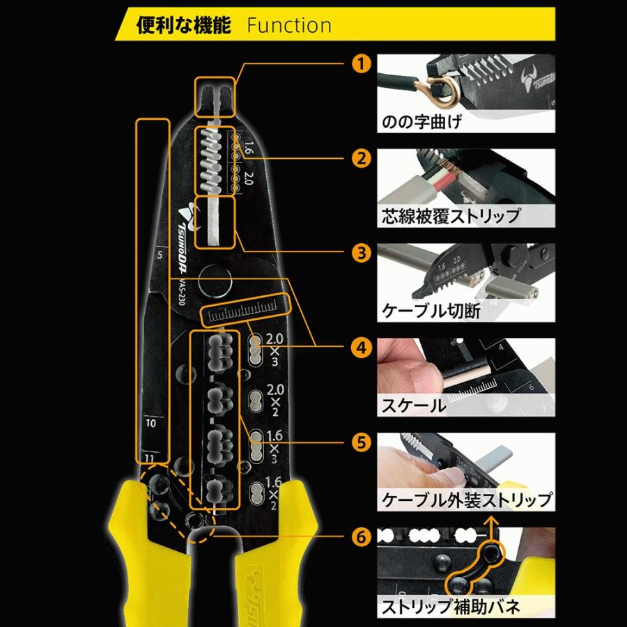ツノダ TTC リングスリーブ圧着工具 VA線ストリッパーセット 電工技能