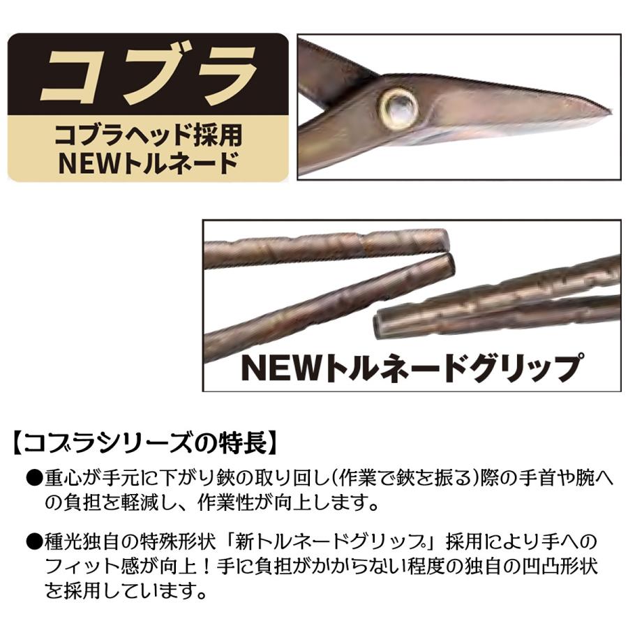 種光 SLD スーパーハード ホワイト コブラ 柳刃 270mm スリムヘッド型 鋼ボディ NEWトルネードグリップ 板金鋏 最高級金切鋏 プロ 燕三条 日本製 #8572 ツボタ_4