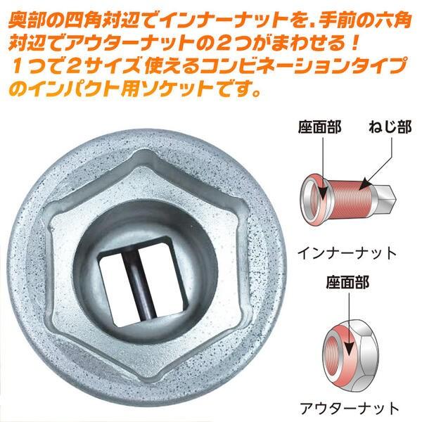 FPC インパクトレンチ用 コンビネーションソケットセット 5点 差