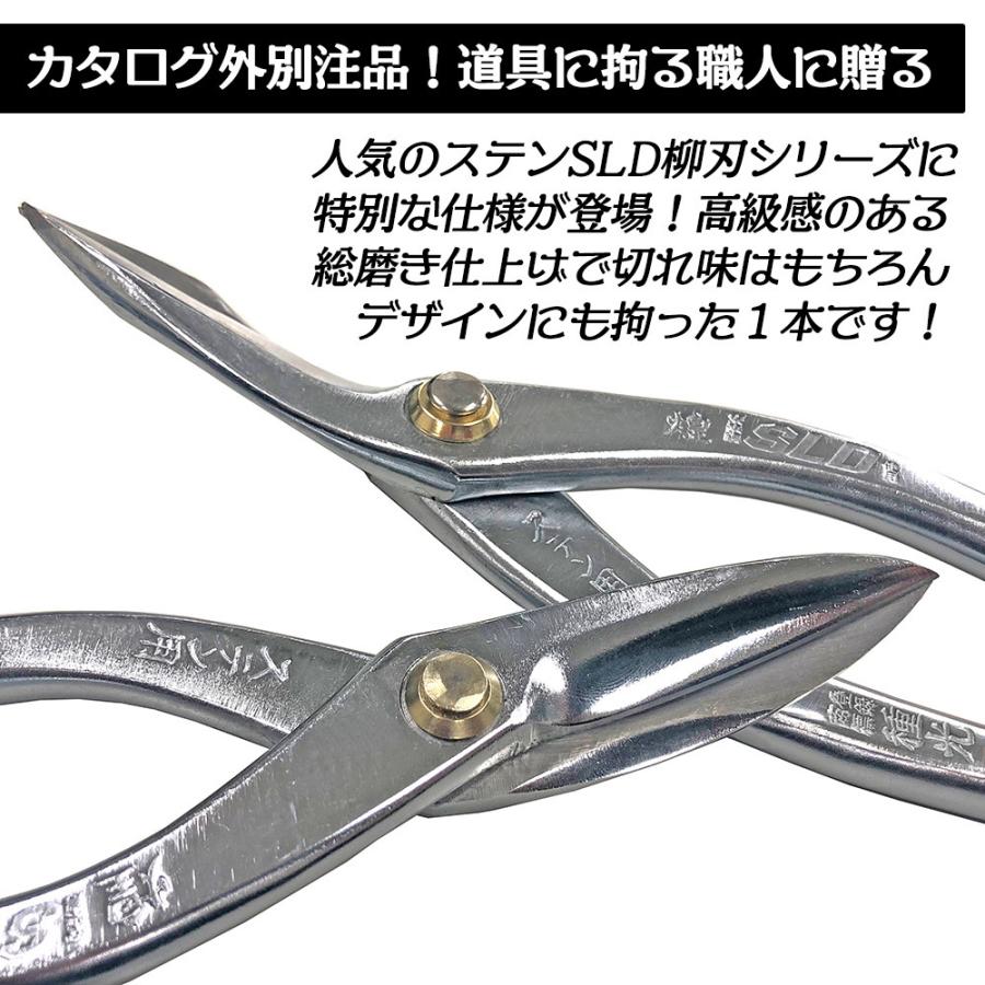 種光 総磨き特別仕上 刃物鋼ステンSLD 煌 柳刃 240mm [別注品