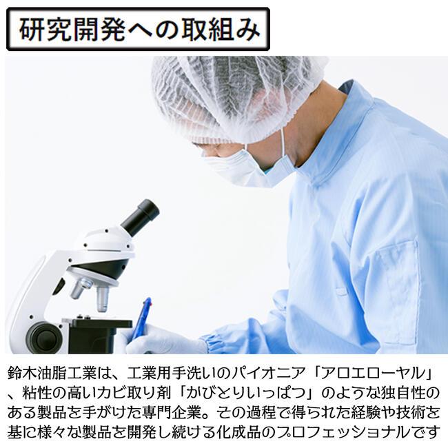 鈴木油脂工業 除菌効果付洗浄剤 ステライズ 4Lタンク仕様 業務用洗濯