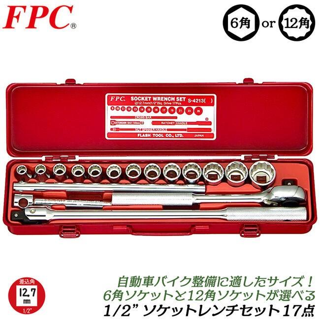 FPC ソケットレンチセット 17点 ミリサイズ 差込角12.7mm (1/2) 6角 12