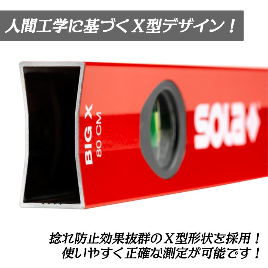 SOLA 特許取得済み アルミレベル Big X 40 FOCUS気泡管 400mm X形状
