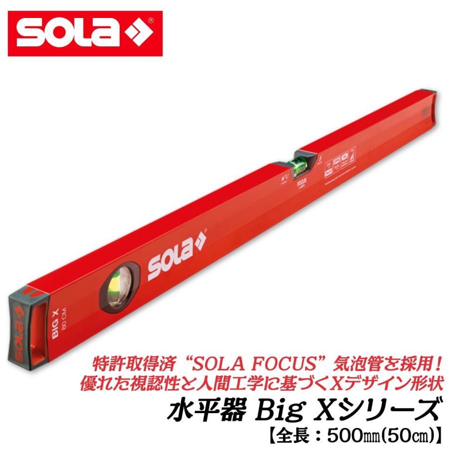赤色 水石 不規則な形状 SOLA 特許取得済み アルミレベル Big X 50 FOCUS気泡管 500mm X形状