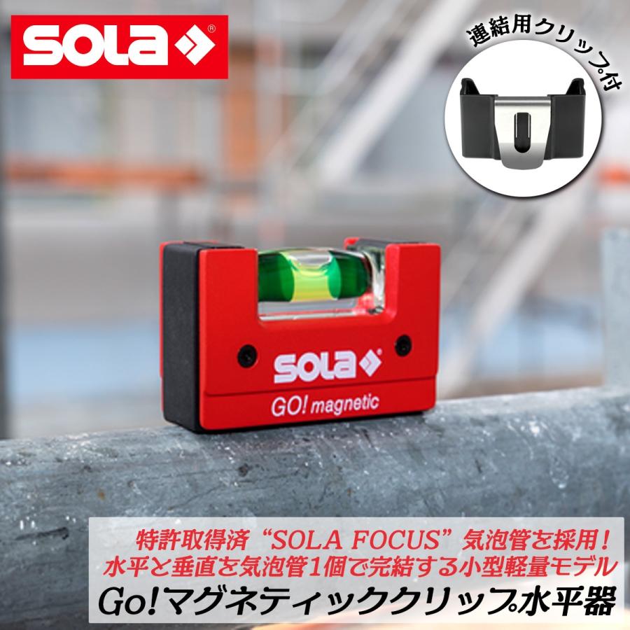 うぃるそん様、確認用、五十川の方沸石、管理No.60212 SOLA 特許取得済 コンパクトレベル GO! マグネティック 磁石付き