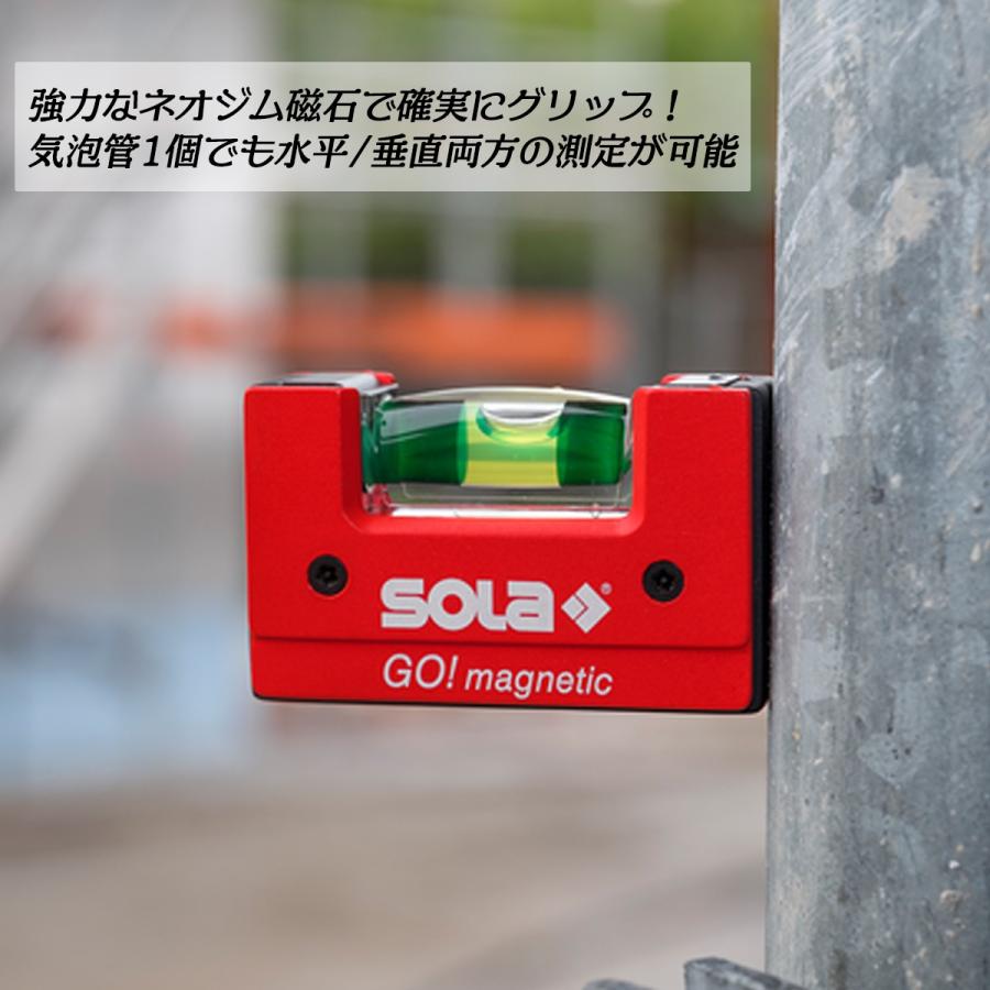 SOLA 特許取得済 コンパクトレベル GO! マグネティック 磁石付き クリップ式ホルダー付き SOLA FOCUS気泡管 小型 軽量 V溝付 赤い水平器 GO MAGNETIC CLIP ソラ｜bstl｜05