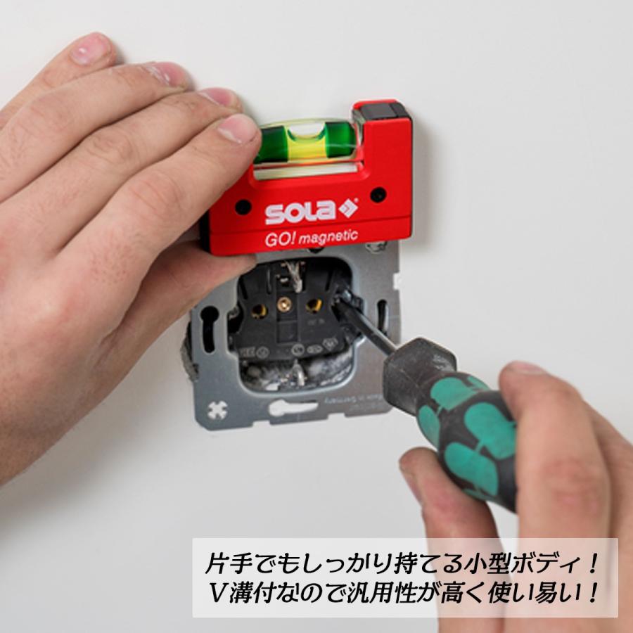 SOLA 特許取得済 コンパクトレベル GO! マグネティック 磁石付き クリップ式ホルダー付き SOLA FOCUS気泡管 小型 軽量 V溝付 赤い水平器 GO MAGNETIC CLIP ソラ｜bstl｜06