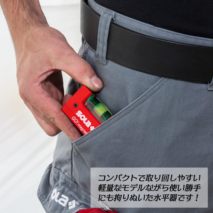 SOLA 特許取得済 コンパクトレベル GO! マグネティック 磁石付き